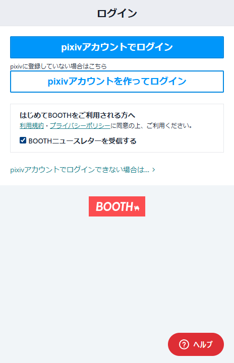 アプリの中で開く BOOTH のログイン画面（pixiv アカウントでログイン）