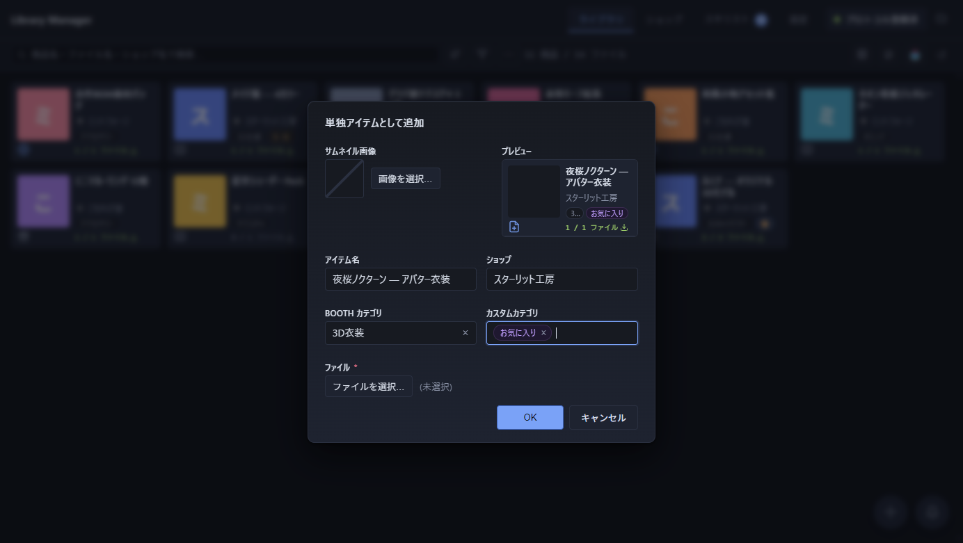 単独アイテム作成 — 入力に追従するカードプレビュー付き
