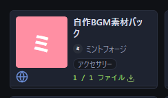 ライブラリのカード 1 枚 — サムネ・商品名・ショップ名・メタピル・ファイル数